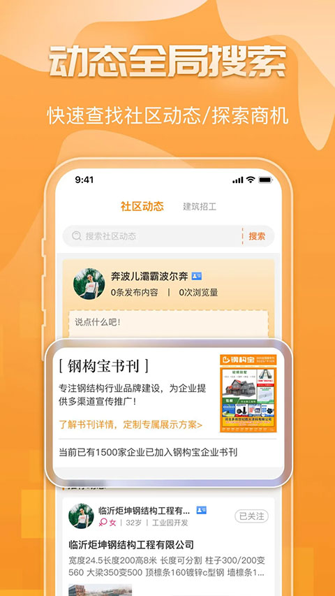 截图4