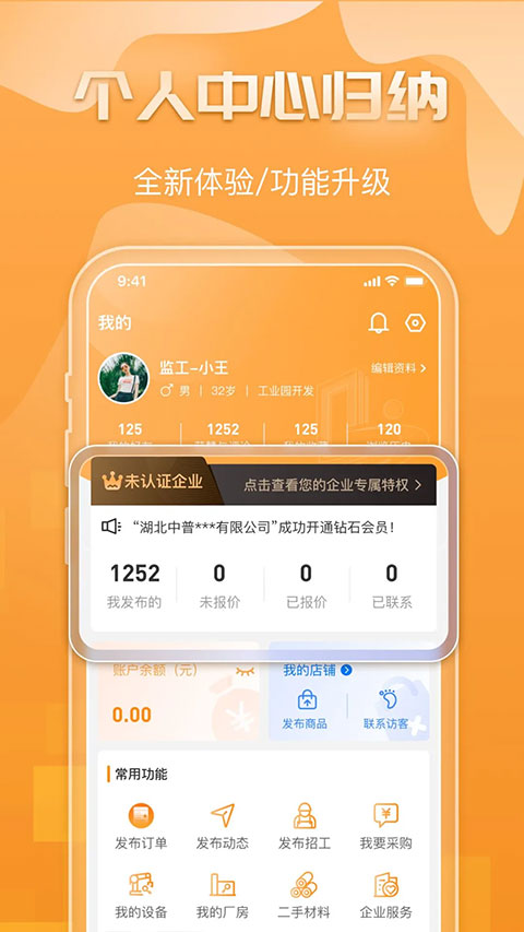 截图5